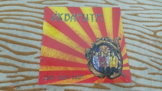 Аквариум	2005	Zoom Zoom Zoom	SoLyd 	Russia	